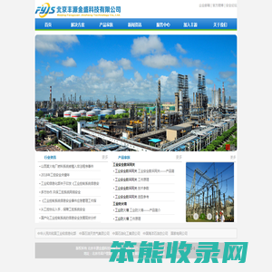 北京丰源金盛科技有限公司
