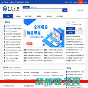 新化勺子互联