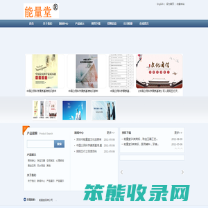 深圳市能量堂文化创意有限公司