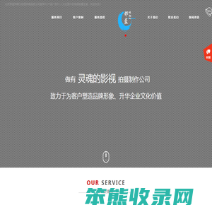 北京专业企业宣传片制作公司