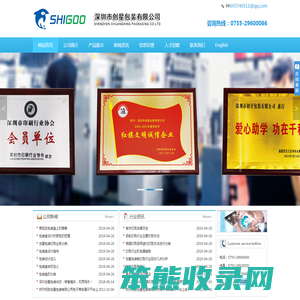 包装印刷,画册印刷,企业书刊印刷,精装彩装盒包装,深圳市创星包装有限公司