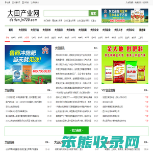 大田产业网