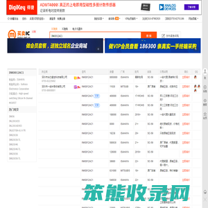 INK0012AC1现货分销商【买卖IC网】及INK0012AC1价格表