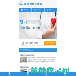 阿荣旗男科医院