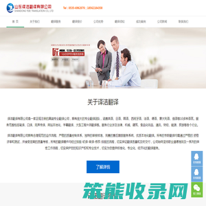 烟台翻译