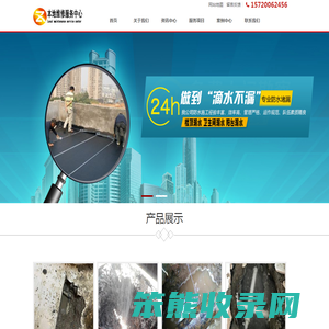 昂昂溪楼顶渗水维修