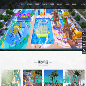 广州乐源达游乐科技有限公司