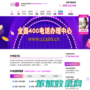 双牌县400电话