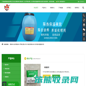 南宁隔音涂料