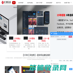 固安网站建设