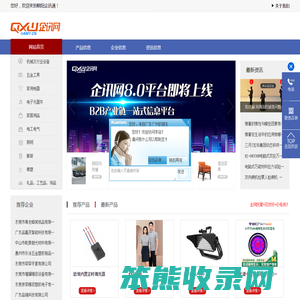 企讯网