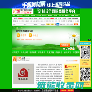 潍坊兴达油脂有限公司