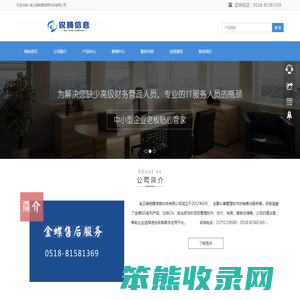 连云港财务软件