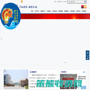 威海市宇王集团有限公司
