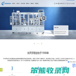 米开罗那(上海)工业智能科技股份有限公司