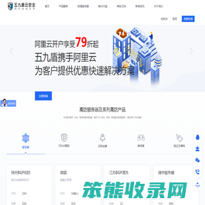 高防服务器
