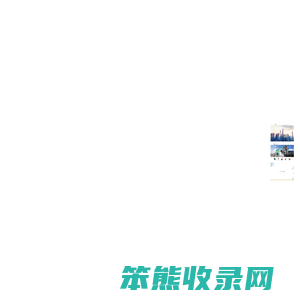 上海网站建设