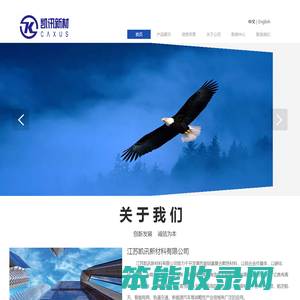 江苏凯讯新材料有限公司