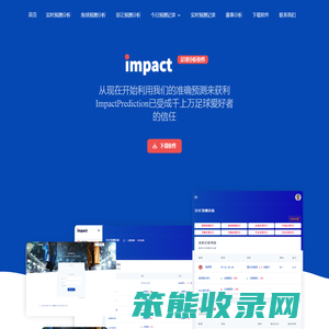 ImpactPrediction