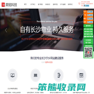 长沙宁乡网站建设