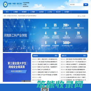 河南新工科产业技术研究院