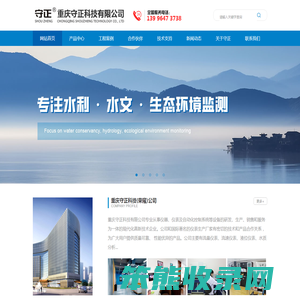 荣隆电磁流量计