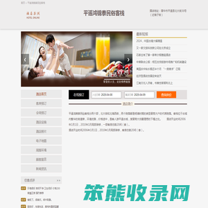 平遥鸿锦泰民俗客栈