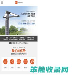 史福特太阳能景观路灯