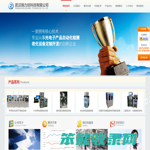 武汉瑞力创科技有限公司