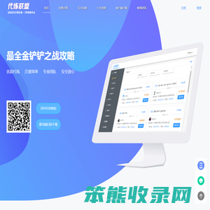 金铲铲之战手册