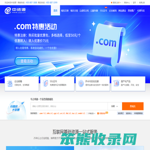 中资源