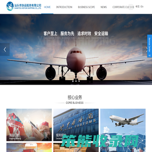 汕头市协运船务有限公司