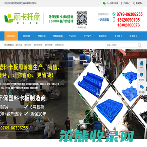 东莞市丽卡塑胶五金制品有限公司