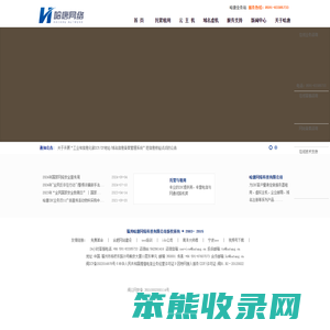 福州哈唐网络