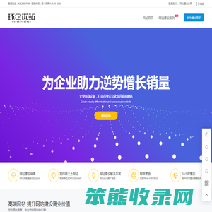 网站建设