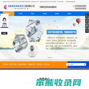 成都监控/门禁系统安装