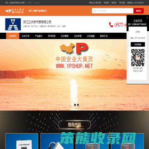 浙江三洲燃气表有限公司