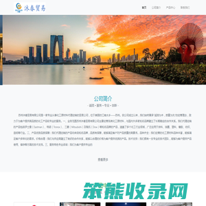 苏州沐春