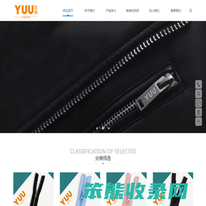 晋江浔光拉链有限公司