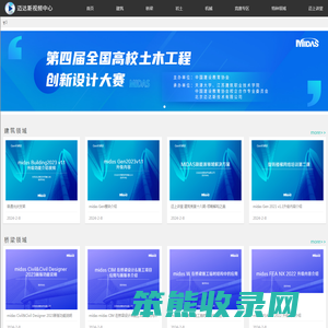 迈达斯视频中心