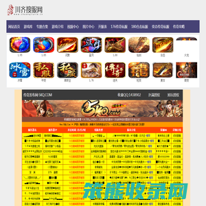 传奇sf,最新热血传奇资讯发布站