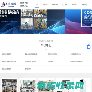 超声波探伤仪器