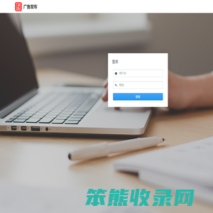 微信推文阅读统计管理系统