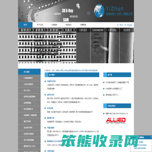 仪准科技（北京）有限公司