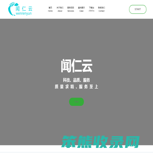 闻仁云计算机有限公司
