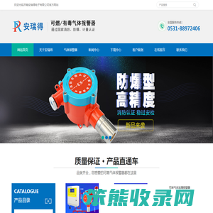 可燃气体报警器,工业气体报警器,有毒气体报警器,防爆型气体探测器,气体报警器厂家