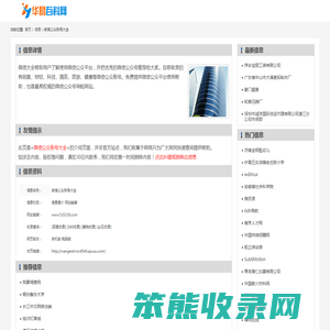 微信公众账号大全