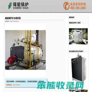 威能锅炉补水阀手柄