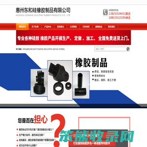 硅胶制品定制