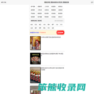 南阳信息港